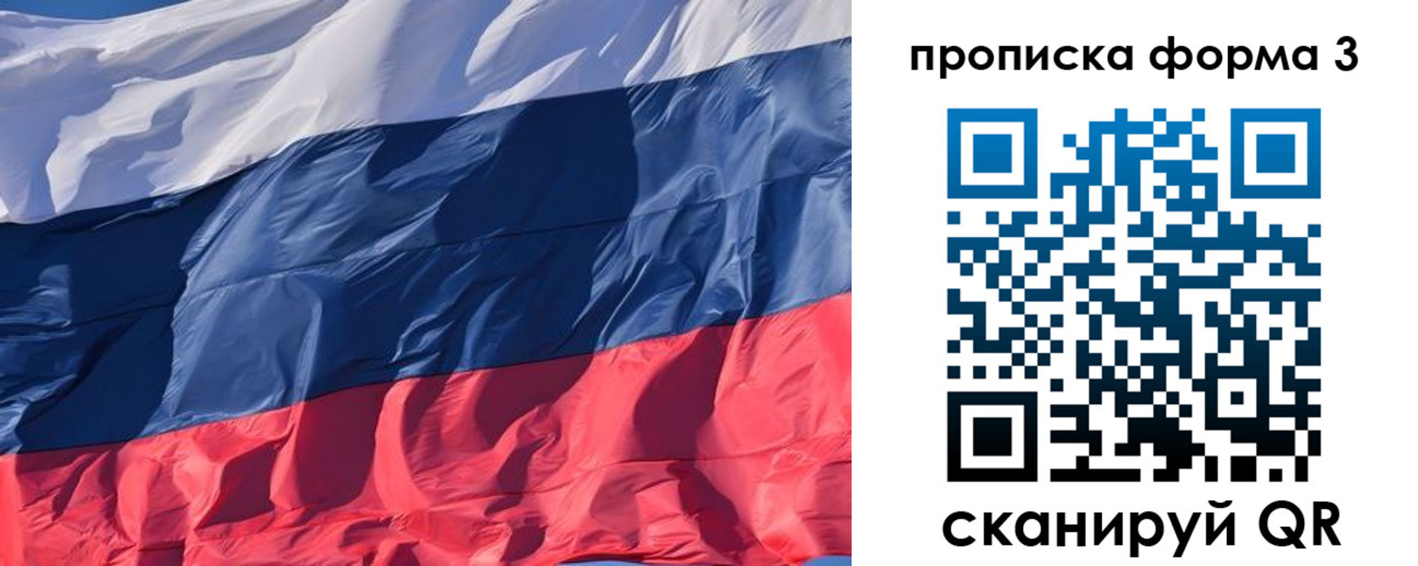 временная регистрация собственник в Чкаловске