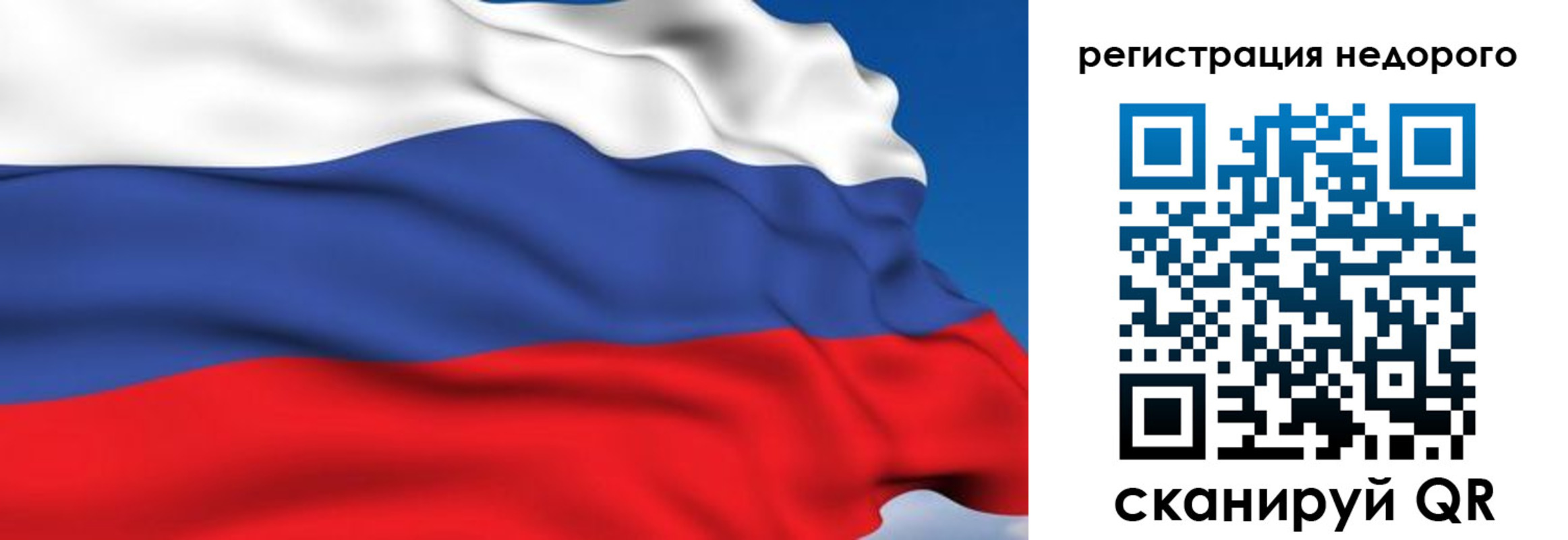 временная регистрация недорого в Чкаловске