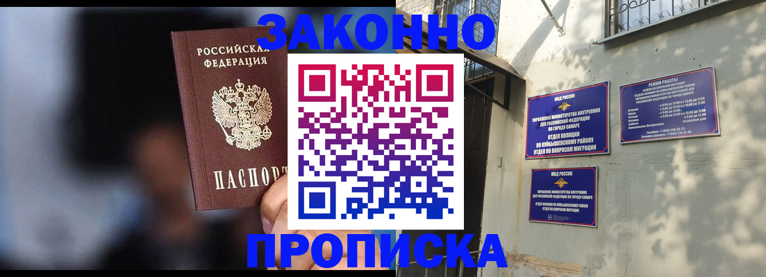 прописка паспорт в Чкаловске