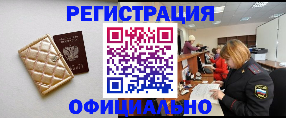 прописка поиск в Чкаловске
