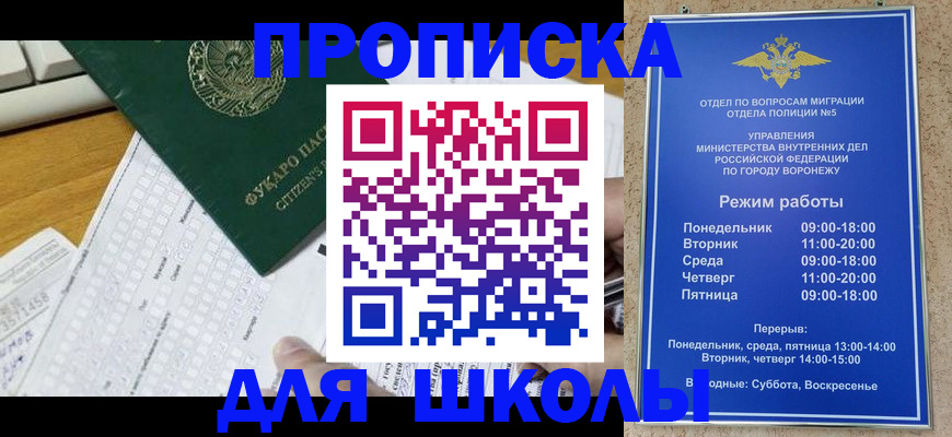 прописка регистрация в Чкаловске