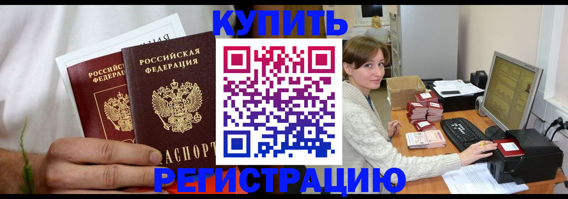 миграционный учет в Чкаловске